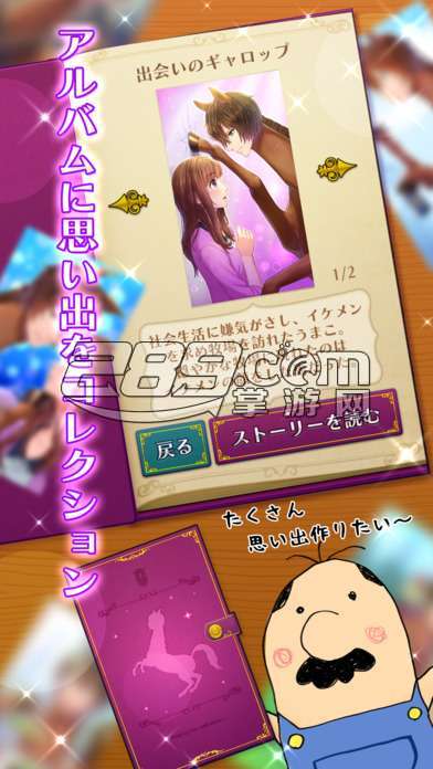 马之王子殿下汉化版v1.0.0