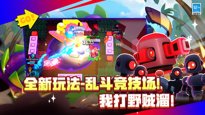 荒野乱斗魔改版宇宙服500英雄版