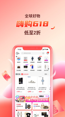 海淘免税店App