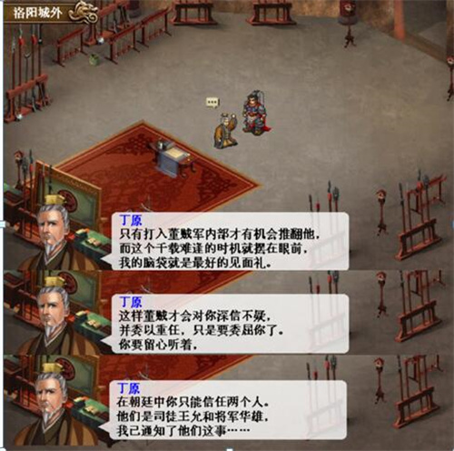 三国志吕布传vivo渠道服6