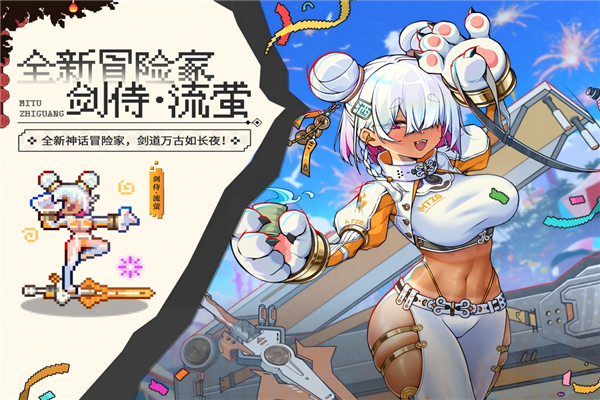 迷途之光魅族渠道服