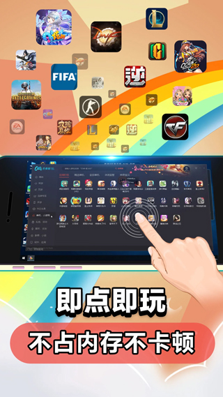 达龙云电脑最新版 v5.9.9.7
