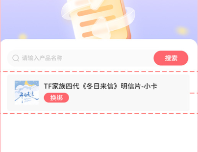 时代峰峻fanclub华为版16