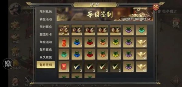 三国志吕布传OPPO渠道服图片1