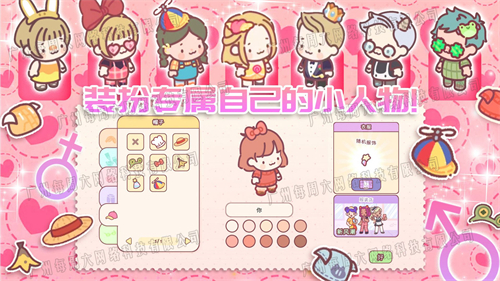 萌宅小屋女朋友手机版