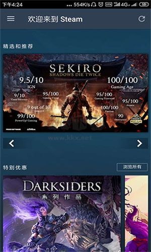 蒸汽平台手机App