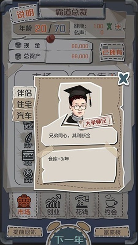 一亿小目标免广告游戏正版手机版 一亿小目标免广告游戏正版手机版