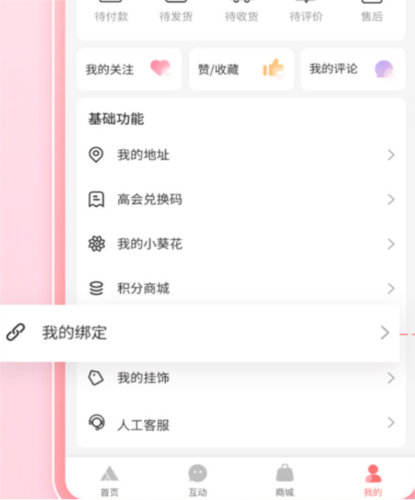 时代峰峻fanclub华为版10