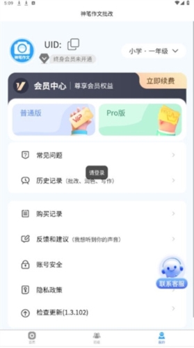 神笔作文批改图片2