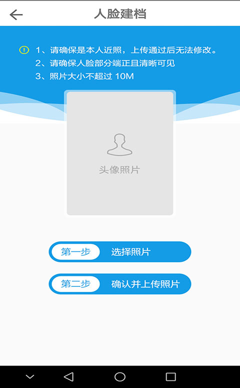 医教管理APP