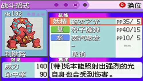 口袋妖怪最强进化最新版