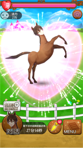 马之王子殿下游戏截图6