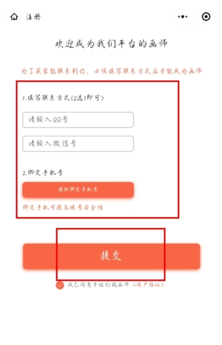 约稿猫app4