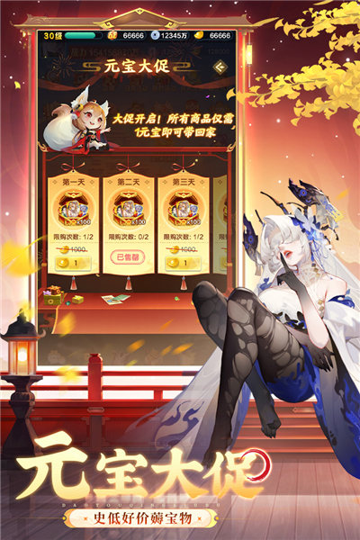 道友请留步0.1折充值版