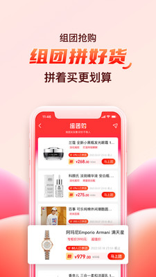 海淘免税店App