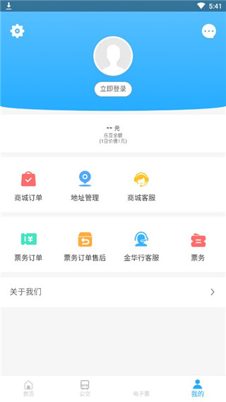 金华行APP 安卓版V5.1.0