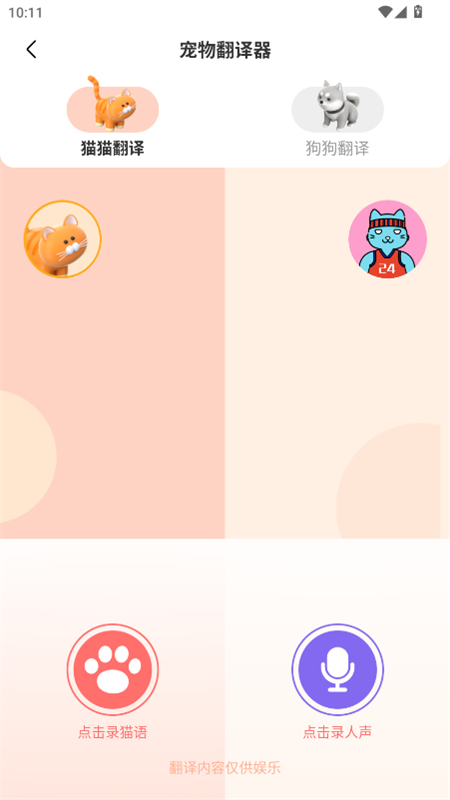 宠胖胖app下载最新版