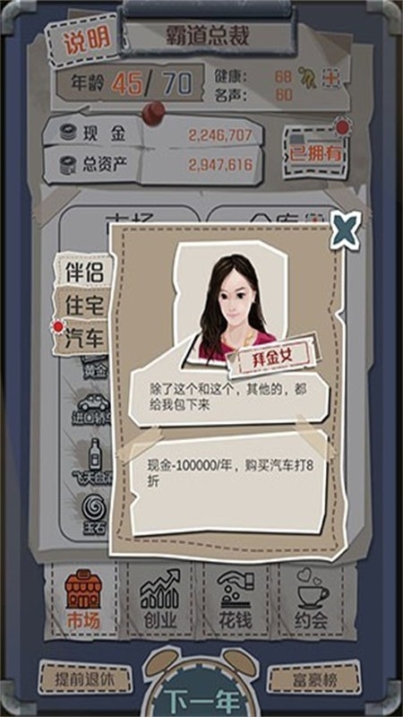 一亿小目标免广告游戏正版手机版 一亿小目标免广告游戏正版手机版