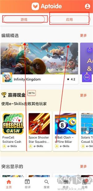 aptoide应用商店最新版
