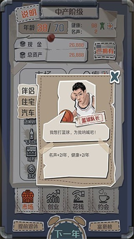 一亿小目标免广告游戏正版手机版 一亿小目标免广告游戏正版手机版