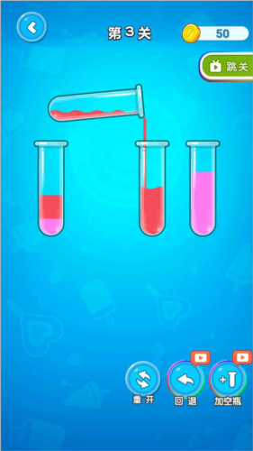 倒水大师游戏攻略2