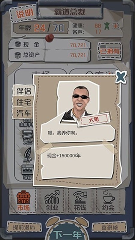 一亿小目标免广告游戏正版手机版 一亿小目标免广告游戏正版手机版