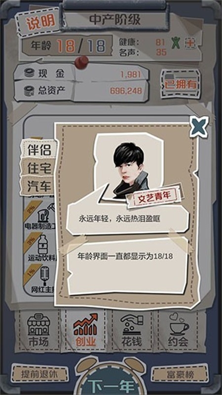 一亿小目标免广告游戏正版手机版 一亿小目标免广告游戏正版手机版