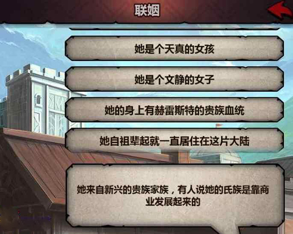 游戏攻略截图4
