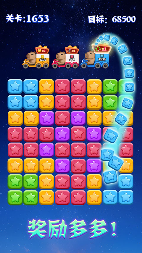 消灭星星官方正版v6.5.0