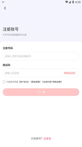 时代峰峻fanclub 官方正版app下载v2.3.0