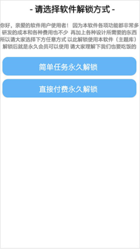 主题库app7