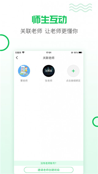 喵学王错题打印机app
