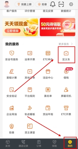 货车帮app怎么指定司机图片1