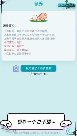 自由人生模拟破解版