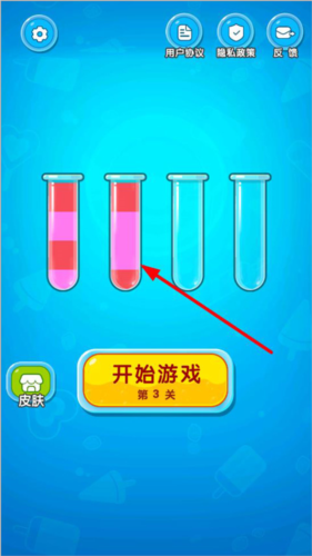 倒水大师游戏攻略1