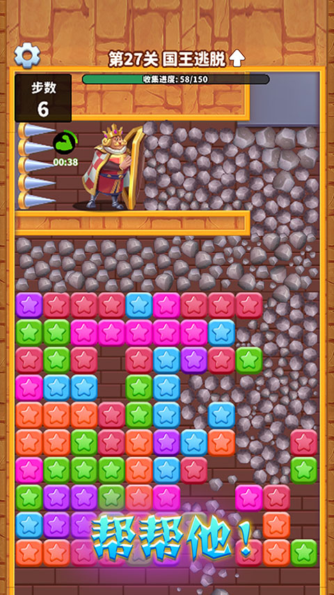 消灭星星官方正版v6.5.0