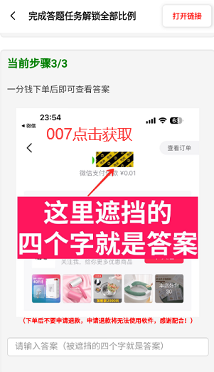 画质比例工具箱超广角PUBG