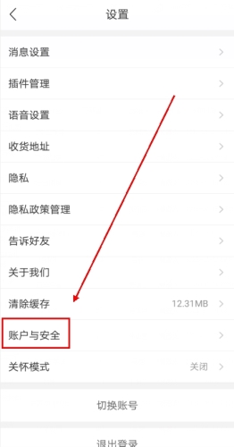 货车帮app怎么注销账号图片1