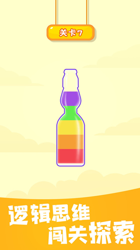 倒水大师单机版