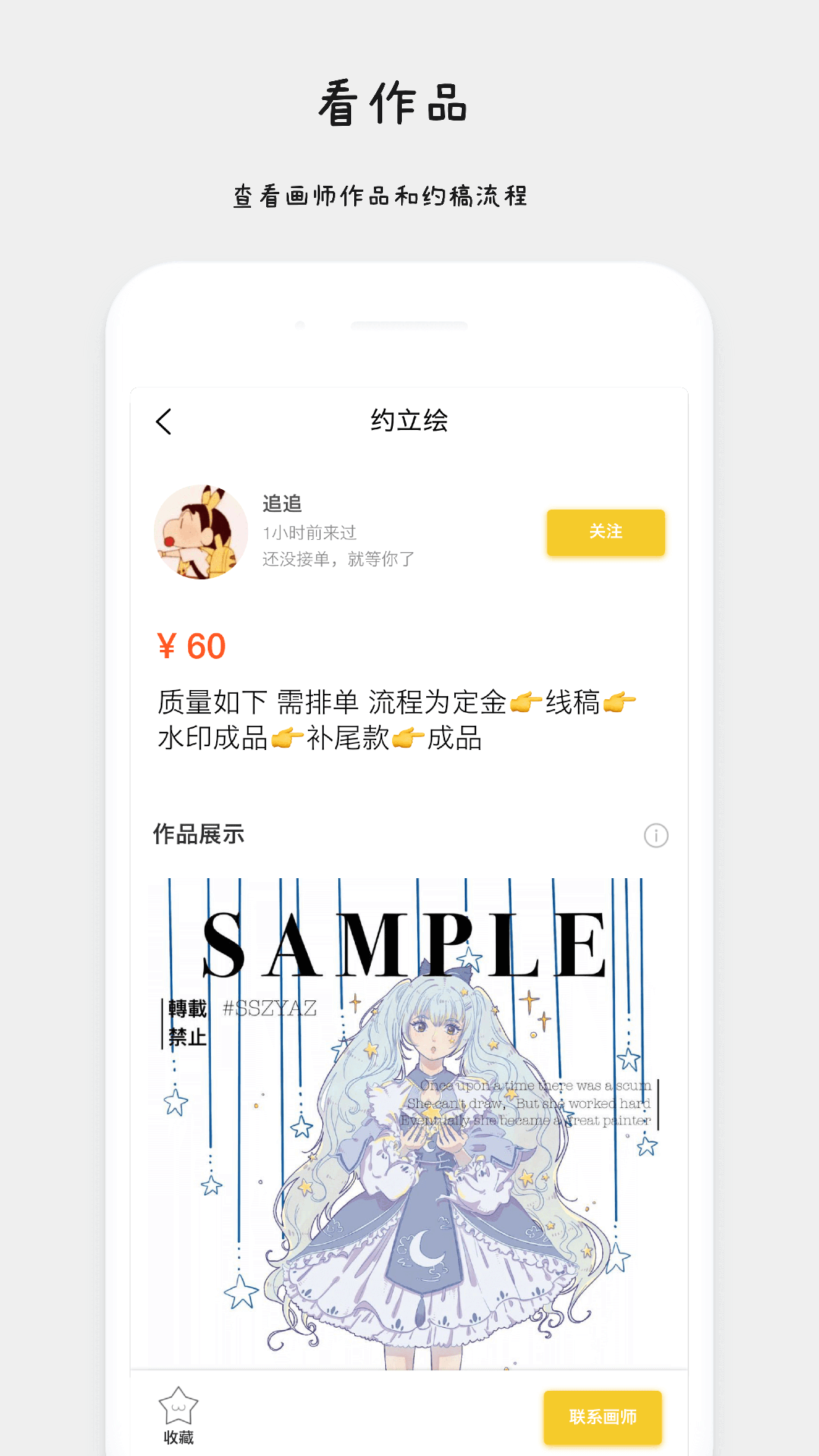 约稿猫app