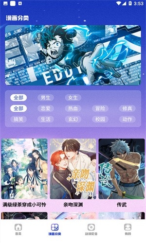 火星漫画免费版