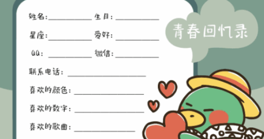 青柠手帐极速版最新版下载