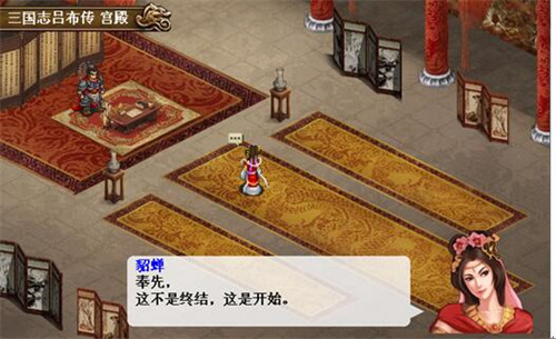 三国志吕布传vivo渠道服8