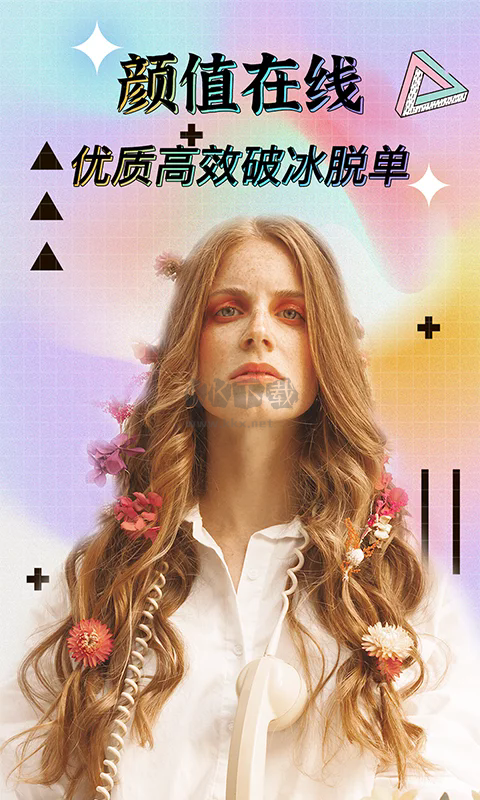 米陪app官方2024最新版