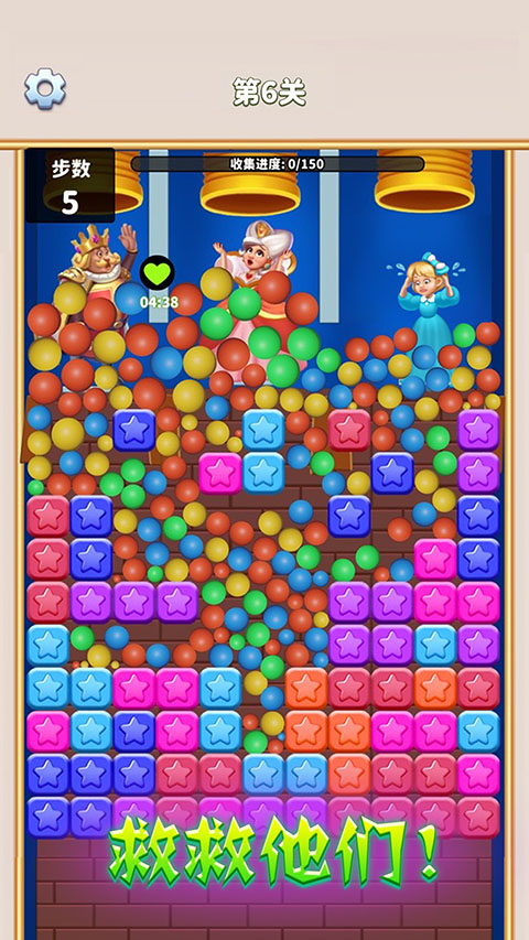 消灭星星官方正版v6.5.0