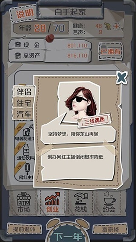 一亿小目标免广告游戏正版手机版 一亿小目标免广告游戏正版手机版