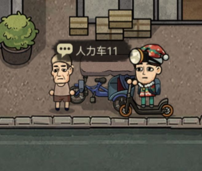 打工生活模拟器无限钞票版