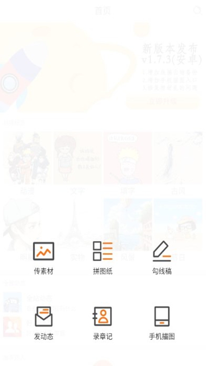 果冻橡皮章app下载安卓最新版本v1.8.3 安卓最新版