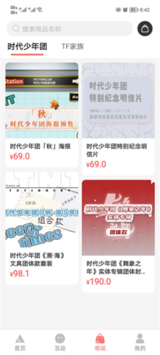 时代峰峻fanclub华为版6