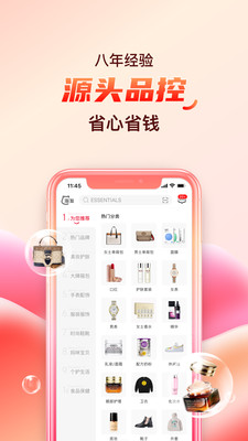 海淘免税店App